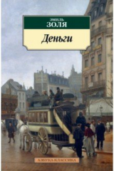 книга Деньги