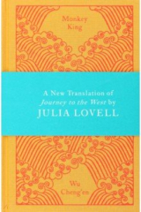 книга The Monkey King