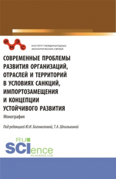 Книга Трансформация платежных услуг в условиях перехода к цифровой экономике. (Бакалавриат, Магистратура). Монография. на ReadRate.com книга Трансформация платежных услуг в условиях перехода к цифровой экономике. (Бакалавриат, Магистратура). Монография.