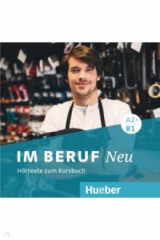 книга Im Beruf Neu A2+-B1. 2 Audio-CDs. Deutsch als Fremd- und Zweitsprache