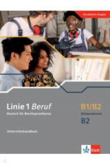 книга Linie 1 Beruf B1/B2 Brückenelement und B2. Deutsch für Berufssprachkurse. Unterrichtshandbuch