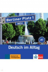 книга Berliner Platz 1 NEU. A1. Deutsch im Alltag. 2 Audio-CDs zum Lehrbuch