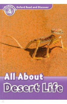 Книга Oxford Read and Discover. Level 4. All About Desert Life на ReadRate.com книга Oxford Read and Discover. Level 4. All About Desert Life