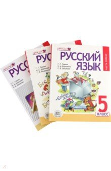 Книга Русский язык. 5 класс. Учебник в 3 частях. ФГОС на ReadRate.com книга Русский язык. 5 класс. Учебник в 3 частях. ФГОС