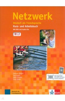Книга Netzwerk B1.2. Deutsch als Fremdsprache. Kurs- und Arbeitsbuch mit DVD und 2 Audio-CDs на ReadRate.com книга Netzwerk B1.2. Deutsch als Fremdsprache. Kurs- und Arbeitsbuch mit DVD und 2 Audio-CDs