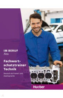Книга Im Beruf Neu. Fachwortschatztrainer Technik. Deutsch als Fremd- und Zweitsprache на ReadRate.com книга Im Beruf Neu. Fachwortschatztrainer Technik. Deutsch als Fremd- und Zweitsprache