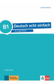 Книга Deutsch echt einfach B1. Deutsch für Jugendliche. Lehrerhandbuch на ReadRate.com книга Deutsch echt einfach B1. Deutsch für Jugendliche. Lehrerhandbuch