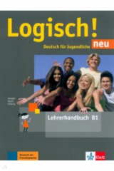 книга Logisch! neu B1. Deutsch für Jugendliche. Lehrerhandbuch