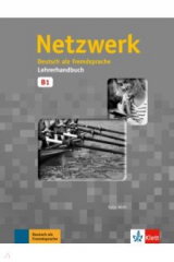книга Netzwerk B1. Deutsch als Fremdsprache. Lehrerhandbuch