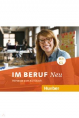 книга Im Beruf Neu B2+-C1. 3 Audio-CDs. Deutsch als Fremd- und Zweitsprache
