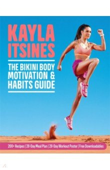 Книга The Bikini Body Motivation and Habits Guide на ReadRate.com книга The Bikini Body Motivation and Habits Guide