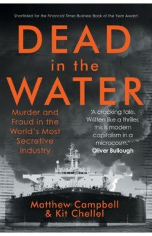 Книга Dead in the Water. Murder and Fraud in the World's Most Secretive Industry на ReadRate.com книга Dead in the Water. Murder and Fraud in the World's Most Secretive Industry