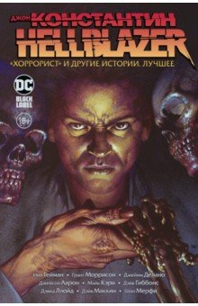 Книга Джон Константин. Hellblazer. «Хоррорист» и другие истории. Лучшее на ReadRate.com книга Джон Константин. Hellblazer. «Хоррорист» и другие истории. Лучшее