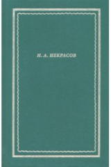 книга Полное собрание стихотворений. В 3 томах. Том II
