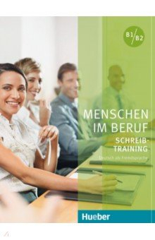 Книга Menschen im Beruf - Schreibtraining. Kursbuch. Deutsch als Fremd- und Zweitsprache на ReadRate.com книга Menschen im Beruf - Schreibtraining. Kursbuch. Deutsch als Fremd- und Zweitsprache