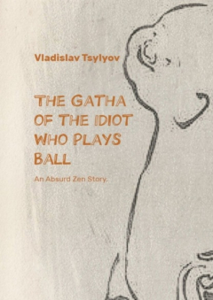 Книга The Gatha of the Idiot Who Plays Ball. An Absurd Zen Story на ReadRate.com книга The Gatha of the Idiot Who Plays Ball. An Absurd Zen Story