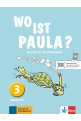 книга Wo ist Paula? 3. Deutsch für die Primarstufe. Kursbuch
