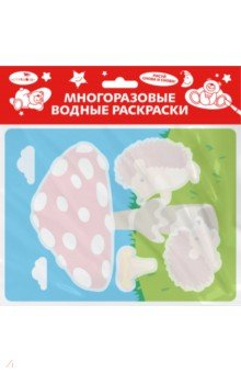 Книга Многоразовые водные раскраски. Выпуск 24. Ежик и грибочек на ReadRate.com книга Многоразовые водные раскраски. Выпуск 24. Ежик и грибочек