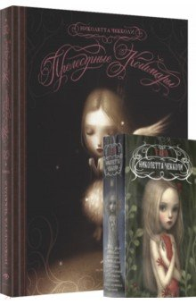 Книга "Прелестные кошмары" и Таро Николетты Чекколи на ReadRate.com книга "Прелестные кошмары" и Таро Николетты Чекколи
