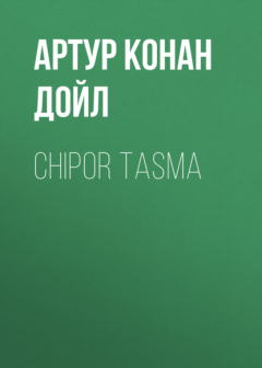 Книга Chipor tasma на ReadRate.com книга Chipor tasma