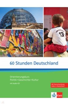 Книга 60 Stunden Deutschland. Orientierungskurs - Politik, Geschichte, Kultur mit Audio-CD на ReadRate.com книга 60 Stunden Deutschland. Orientierungskurs - Politik, Geschichte, Kultur mit Audio-CD