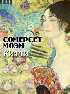Книга Китти на ReadRate.com книга Китти