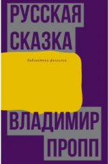 книга Русская сказка