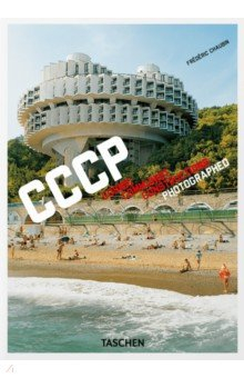 Книга CCCP. Cosmic Communist Constructions Photographed на ReadRate.com книга CCCP. Cosmic Communist Constructions Photographed