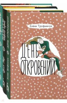 Книга Про жизнь. Комплект из 3-х книг на ReadRate.com книга Про жизнь. Комплект из 3-х книг