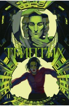 Книга Триптих 2 на ReadRate.com книга Триптих 2