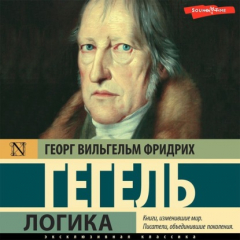 Книга Логика на ReadRate.com книга Логика
