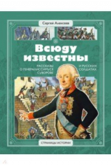 Книга Всюду известны на ReadRate.com книга Всюду известны