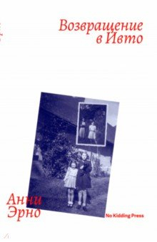 Книга Возвращение в Ивто на ReadRate.com книга Возвращение в Ивто