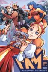 книга Гам. Альманах