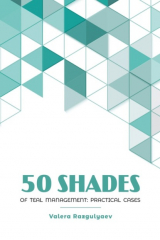 книга 50 shades of teal management: practical cases