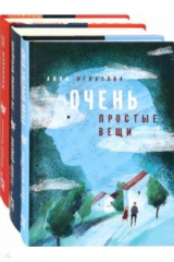 книга О фантастических мирах. Комплект из 3-х книг