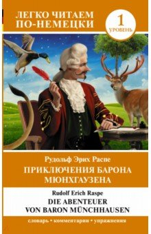 Книга Die Abenteuer von Baron Munchhausen на ReadRate.com книга Die Abenteuer von Baron Munchhausen