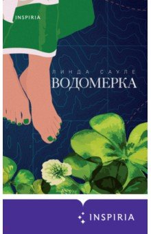 Книга Водомерка на ReadRate.com книга Водомерка
