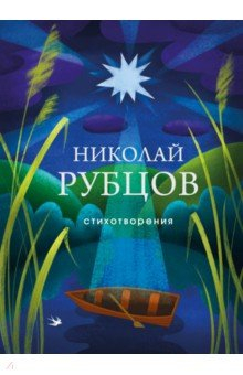 Книга Стихотворения на ReadRate.com книга Стихотворения