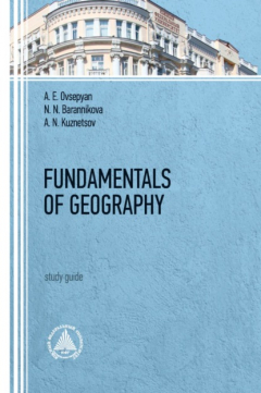 Книга Fundamentals of Geography на ReadRate.com книга Fundamentals of Geography