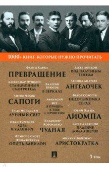 Книга Превращение. Станционный смотритель. Том 3 на ReadRate.com книга Превращение. Станционный смотритель. Том 3