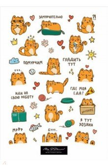 Книга Набор стикеров Улыбнись на ReadRate.com книга Набор стикеров Улыбнись