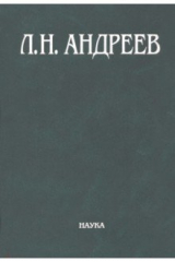 книга Полное собрание сочинений и писем в 23-х томах. Том 7. Художественные произведения. 1908-1910