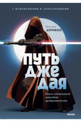 книга Фиалка, склонившаяся над травою