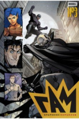 книга Гам. Альманах #2