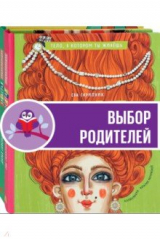книга Тело, в котором ты живешь. Комплект из 2-х книг