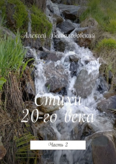 Книга Книга в стихах 2 на ReadRate.com книга Книга в стихах 2