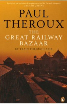 Книга The Great Railway Bazaar. By Train Through Asia на ReadRate.com книга The Great Railway Bazaar. By Train Through Asia