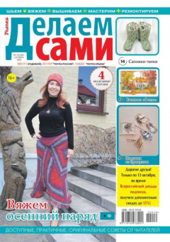Книга Толока. Делаем Сами 19-2022 на ReadRate.com книга Толока. Делаем Сами 19-2022