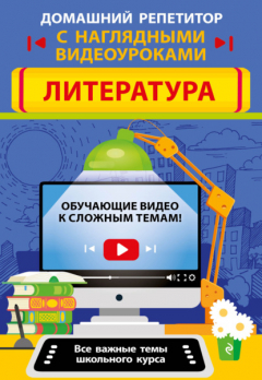 Книга Литература на ReadRate.com книга Литература